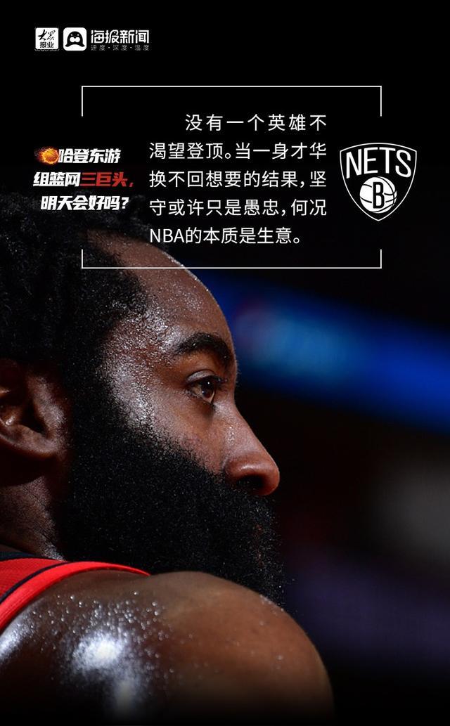 篮网王牌球员创赛季得分新高，媒体热捧，设计一下评论本站客户.的简单介绍