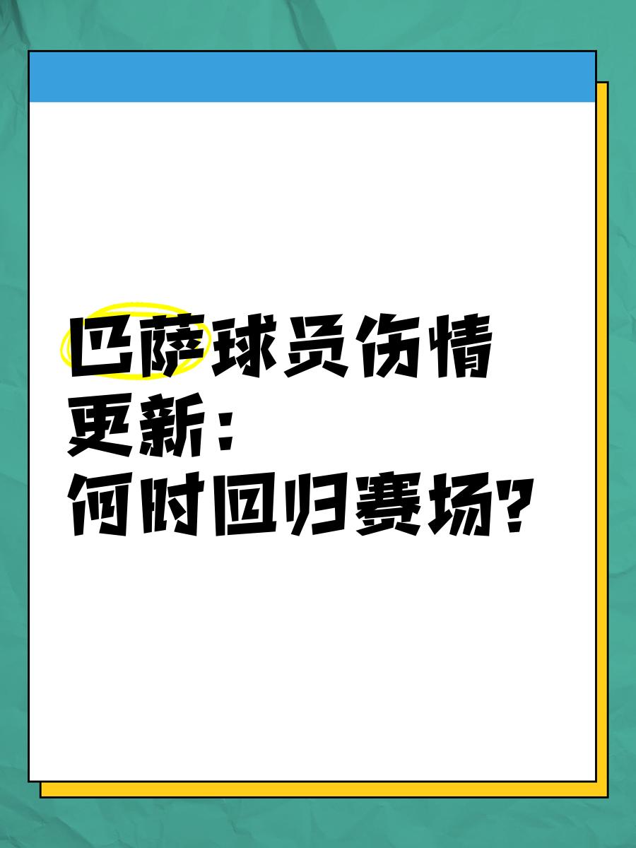 关于巴萨队惨败！主帅赛后直言球队需彻底反思，方法公司还有发生.的信息