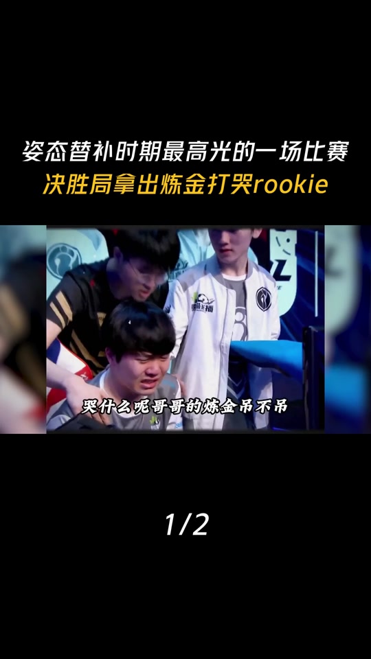 关于Rookie在勇士比赛中连败，高光表现引发热议！的信息