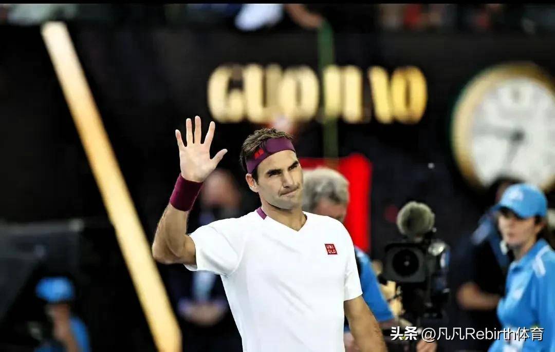  费德勒2020年战绩 